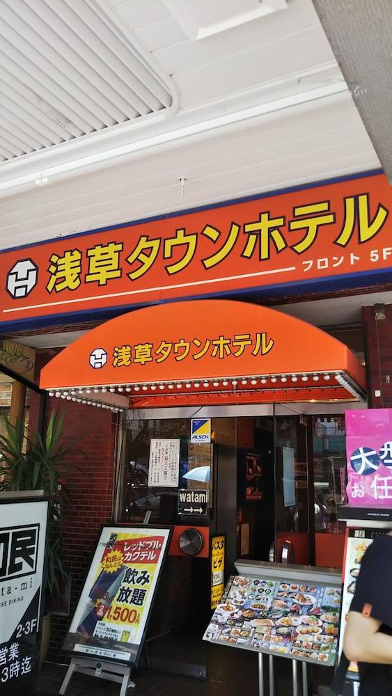 Asakusa Town Hotel Tōkyō Extérieur photo